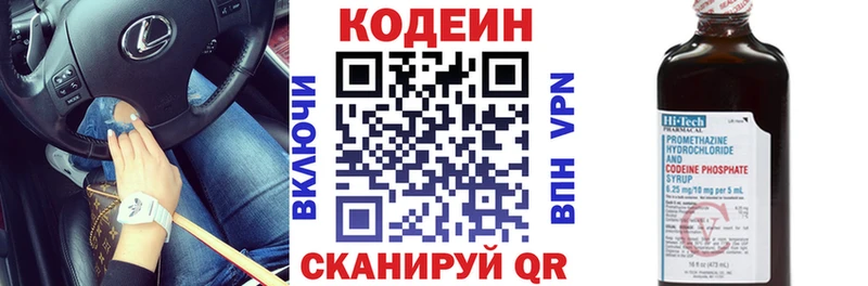 Кодеин напиток Lean (лин)  Пущино 