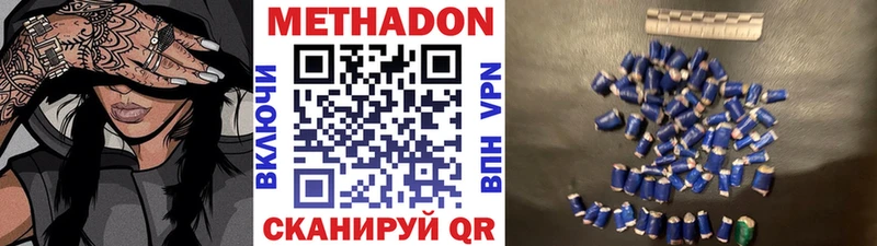 МЕТАДОН мёд  Пущино 